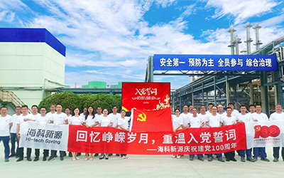米兰官方网页版-米兰MiLan(中国)庆祝建党100周年系列活动