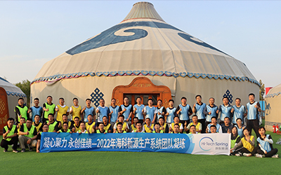 “凝心聚力 永创佳绩”—— 米兰官方网页版-米兰MiLan(中国)公司生产系统团队凝练圆满完成